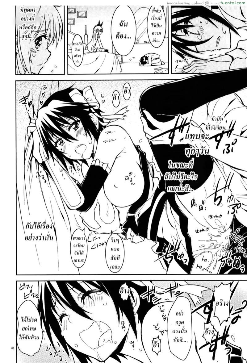 อ่านโดจิน รักลวงป่วนใจ 5 – ความรับผิดชอบ (C87) [Project Harakiri (Kaishaku)] Nisenisekoi 5 (Nisekoi) หน้า 3