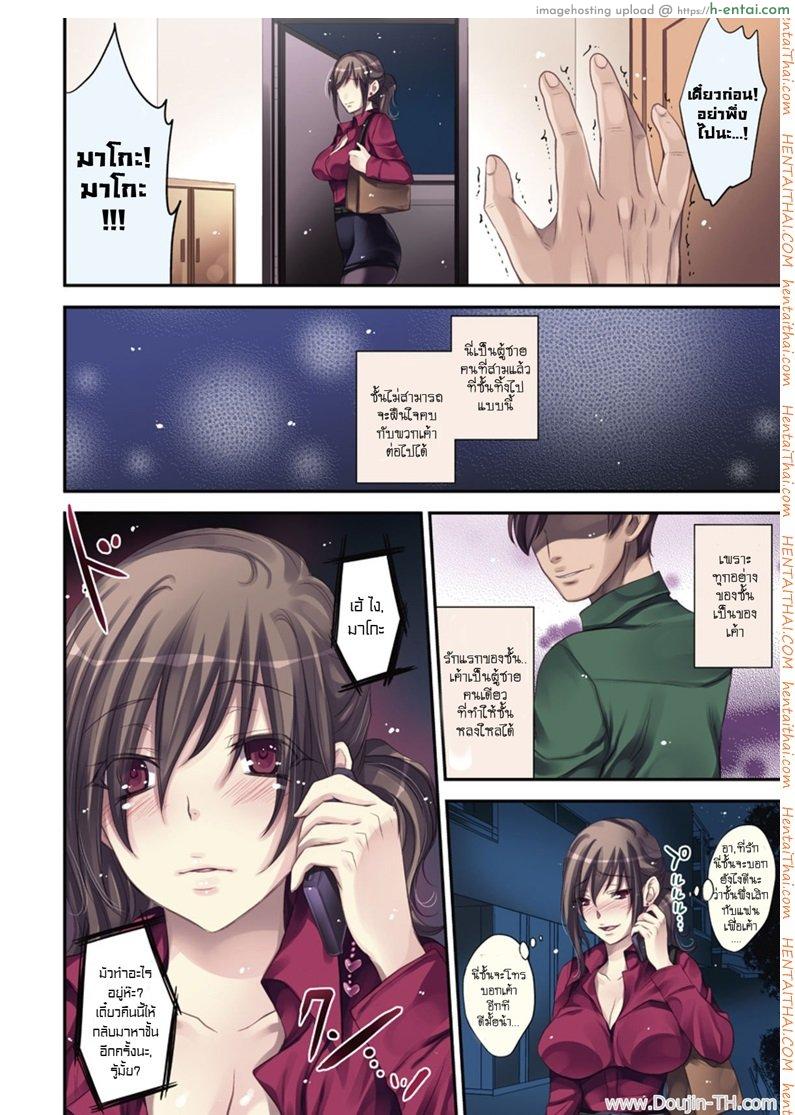 อ่านโดจิน ความทรงจำถึงเธอ [Kobayashi Youkoh] Wasurerarenai Anata | Remember You (ANGEL Club 2011-12) หน้า 2