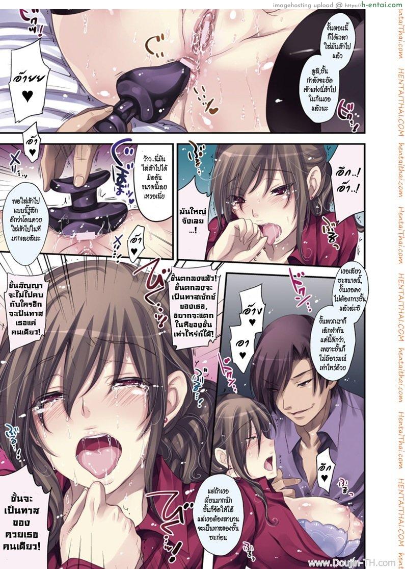 อ่านโดจิน ความทรงจำถึงเธอ [Kobayashi Youkoh] Wasurerarenai Anata | Remember You (ANGEL Club 2011-12) หน้า 5