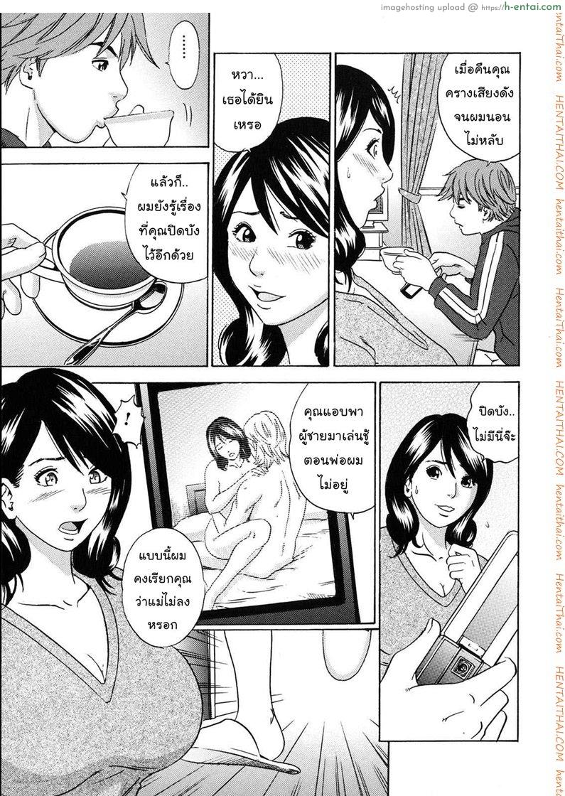 อ่านโดจิน คุณแม่ขี้เหงา [Tange Suzuki] Mama Felt Orgazm! I Ejaculate! Ch.6 – Aiko-san ~Faithful Mother – Lewd Lover~ หน้า 3