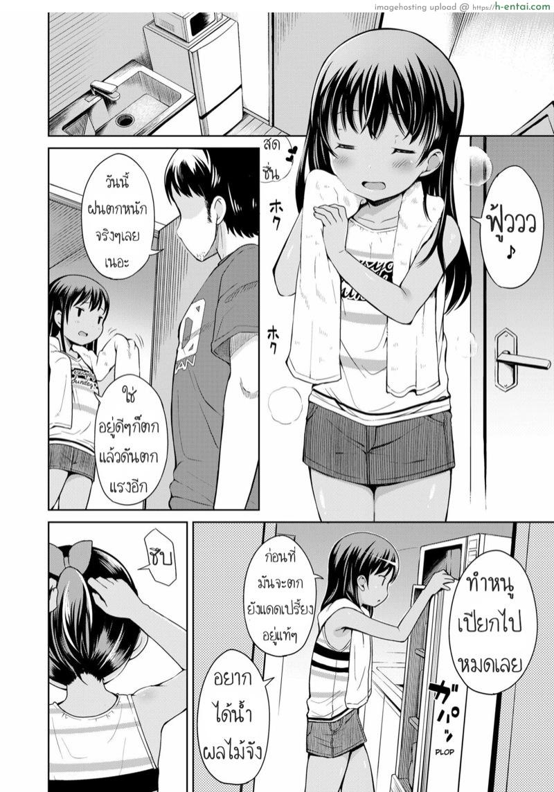 อ่านโดจิน ไซส์เล็กพอดีตัว [Misao.] Nigirare | Grasp (COMIC LO 2019-03) หน้า 2