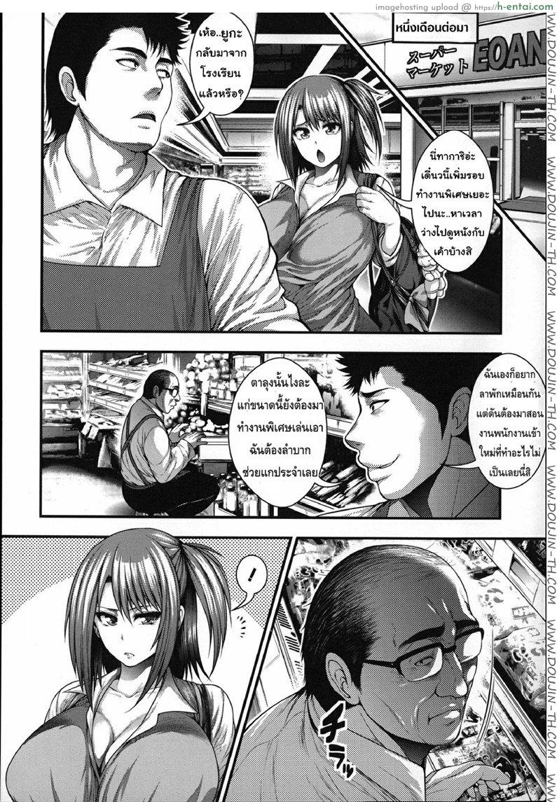 อ่านโดจิน ชำระแค้นของตาลุง [Taihei Tengoku] Enjyo Kosai หน้า 1