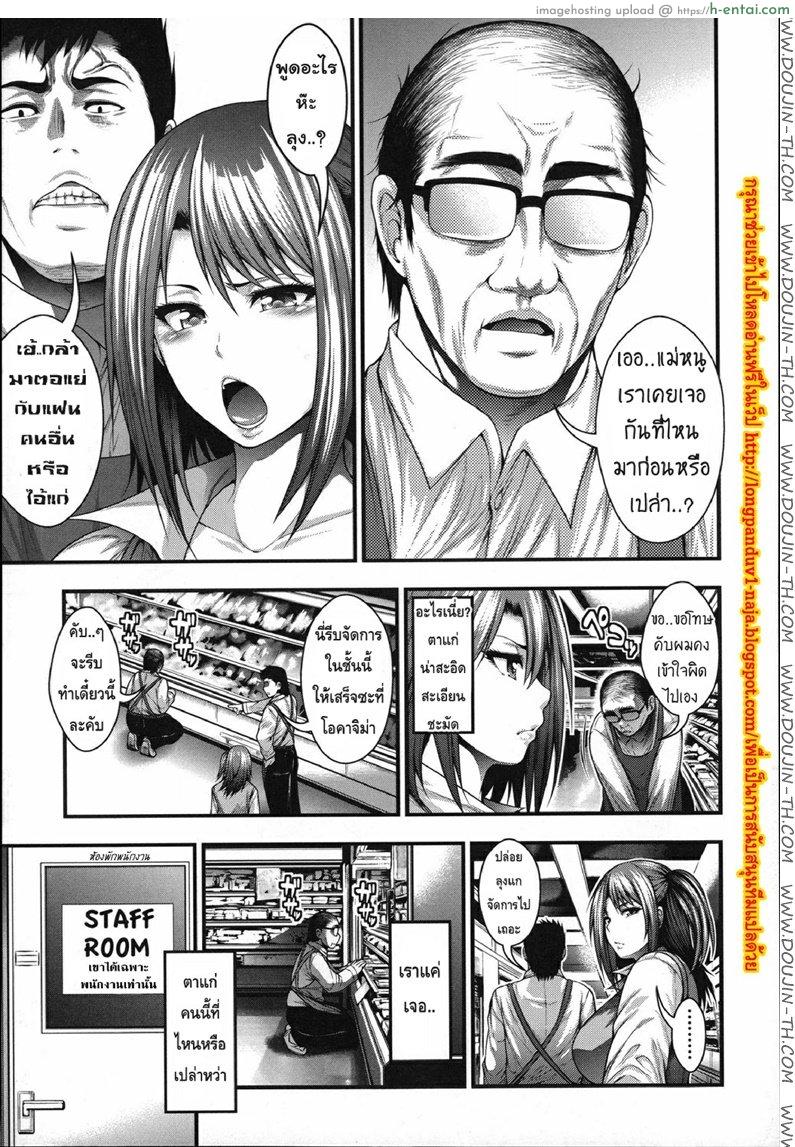 อ่านโดจิน ชำระแค้นของตาลุง [Taihei Tengoku] Enjyo Kosai หน้า 2