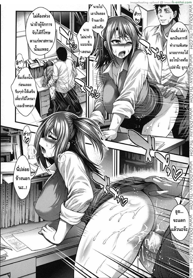 อ่านโดจิน ชำระแค้นของตาลุง [Taihei Tengoku] Enjyo Kosai หน้า 3