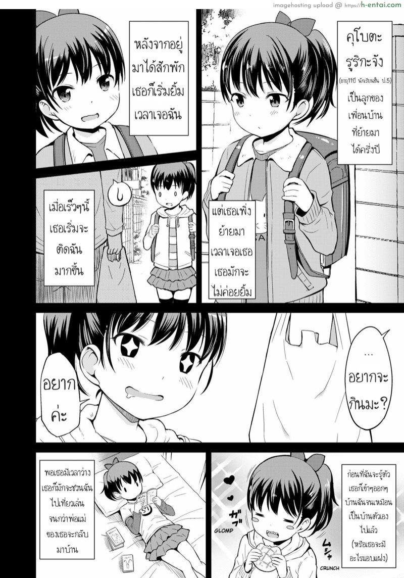 อ่านโดจิน ไซส์เล็กพอดีตัว [Misao.] Nigirare | Grasp (COMIC LO 2019-03) หน้า 4