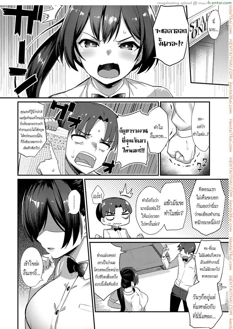 อ่านโดจิน ฟรีโอที แต่มีเสียว [Batsu] Over Work Love (COMIC Anthurium 2018-05) หน้า 2