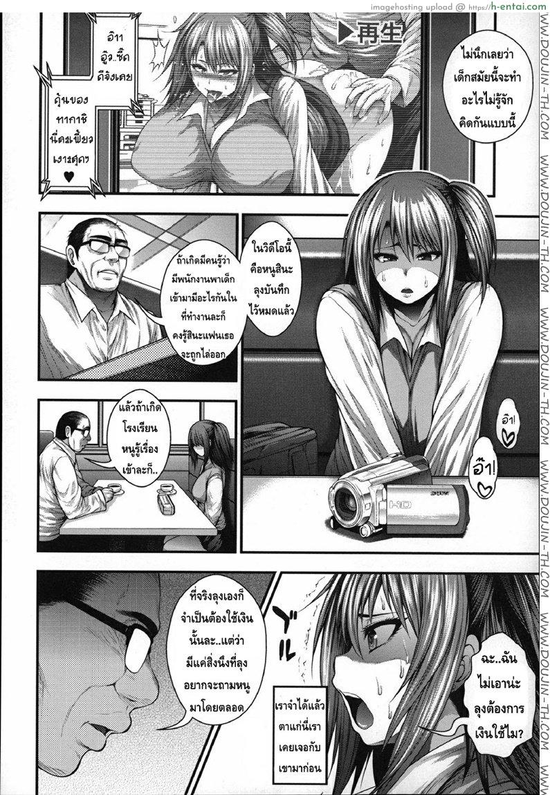 อ่านโดจิน ชำระแค้นของตาลุง [Taihei Tengoku] Enjyo Kosai หน้า 5