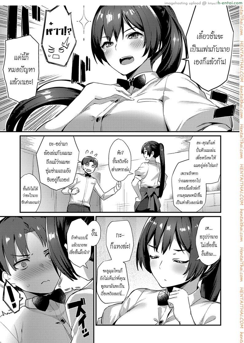 อ่านโดจิน ฟรีโอที แต่มีเสียว [Batsu] Over Work Love (COMIC Anthurium 2018-05) หน้า 3