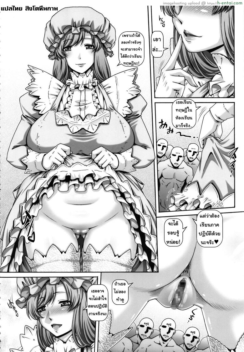 อ่านโดจิน บทเรียนสุดหรรษากับคุณแมกโครเฟจ (C95) [Daihonei (TYPE.90)] EMPIRE HARD CORE 2018 WINTER (Hataraku Saibou) หน้า 3