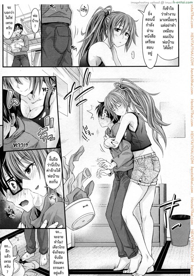 อ่านโดจิน กำแพงมิอาจกั้น [Makinosaka Shinichi] dokidoki! Body Wall หน้า 3