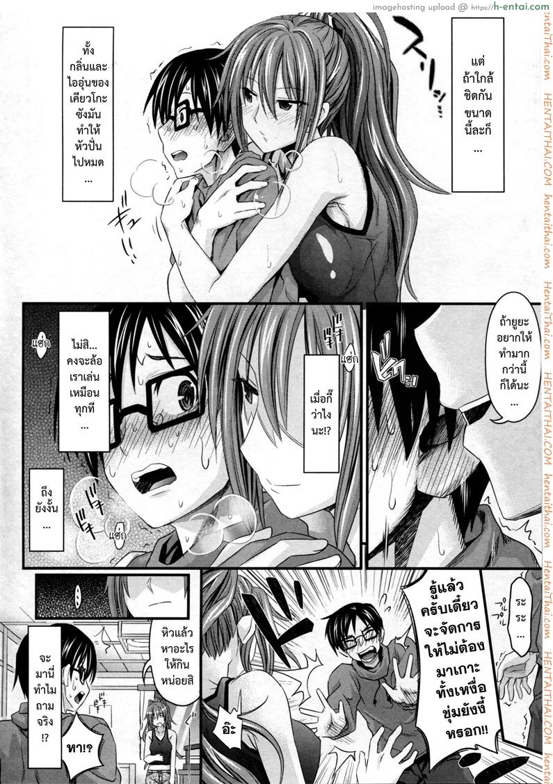 อ่านโดจิน กำแพงมิอาจกั้น [Makinosaka Shinichi] dokidoki! Body Wall หน้า 4