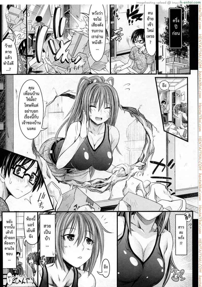 อ่านโดจิน กำแพงมิอาจกั้น [Makinosaka Shinichi] dokidoki! Body Wall หน้า 5