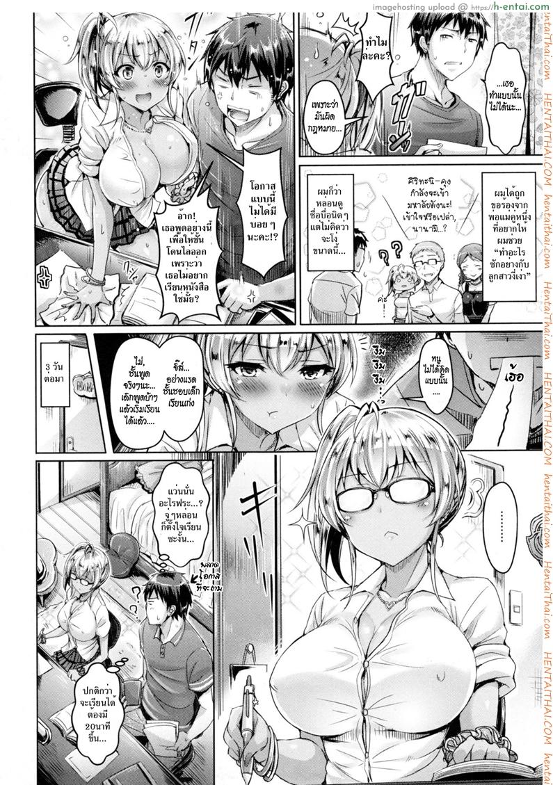 อ่านโดจิน บทเรียนสอนรัก [Okumoto Yuuta] Lesson for Me! (Koizome Marking) หน้า 2