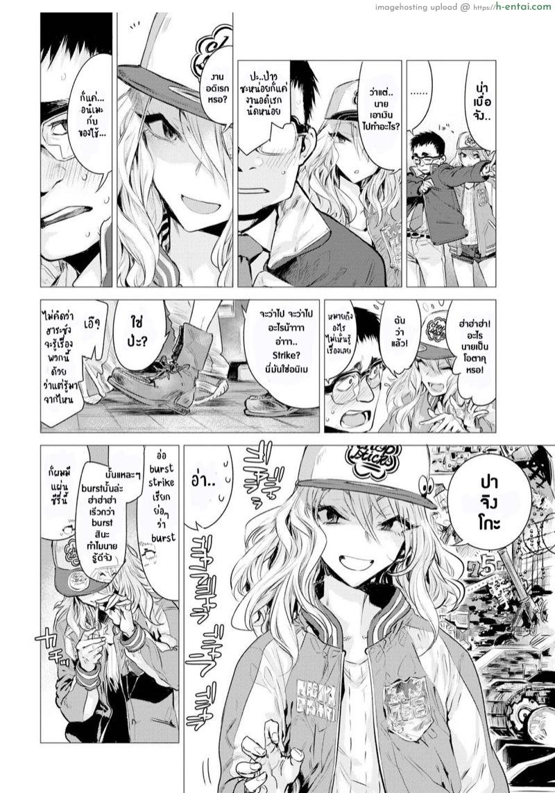 อ่านโดจิน สอนรักนายโอตาคุ [Ikuhana Niro] A Place to Go (Comic Kairakuten 2017-02) หน้า 2