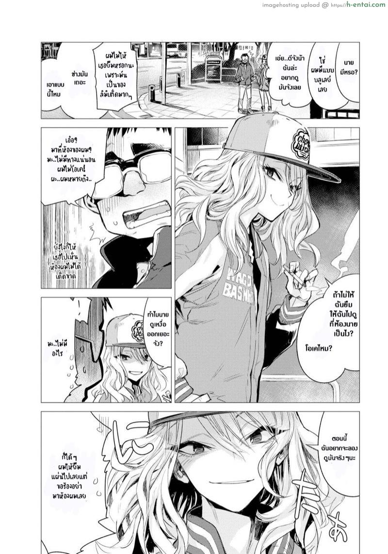อ่านโดจิน สอนรักนายโอตาคุ [Ikuhana Niro] A Place to Go (Comic Kairakuten 2017-02) หน้า 3