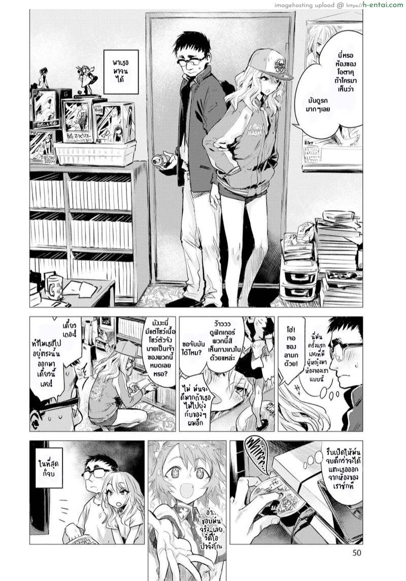 อ่านโดจิน สอนรักนายโอตาคุ [Ikuhana Niro] A Place to Go (Comic Kairakuten 2017-02) หน้า 4
