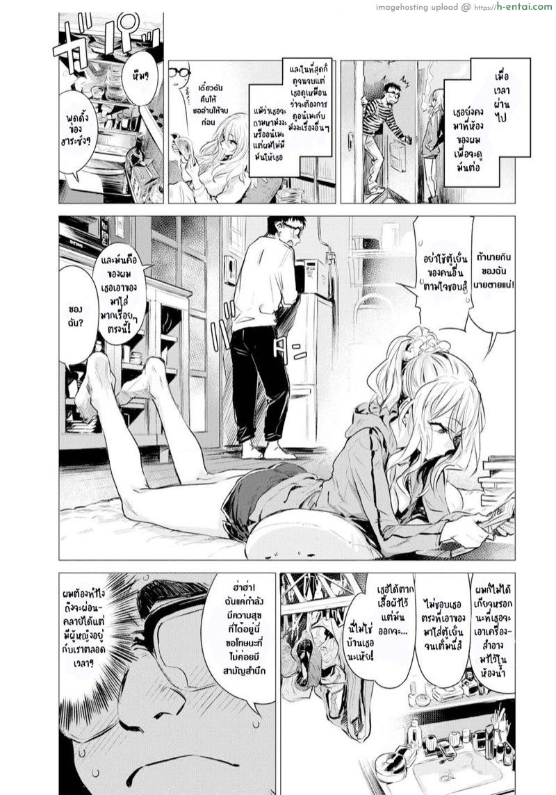 อ่านโดจิน สอนรักนายโอตาคุ [Ikuhana Niro] A Place to Go (Comic Kairakuten 2017-02) หน้า 5