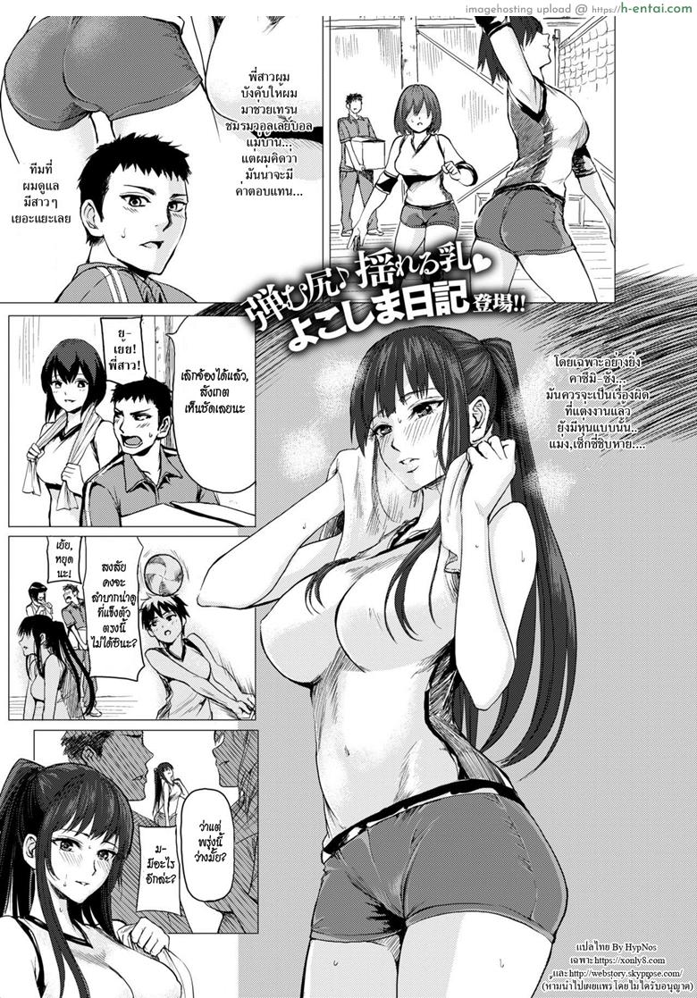 แม่บ้านสู้ๆ [Yokoshima Nikki] Fight on, MILF (Comic X-Eros #72)