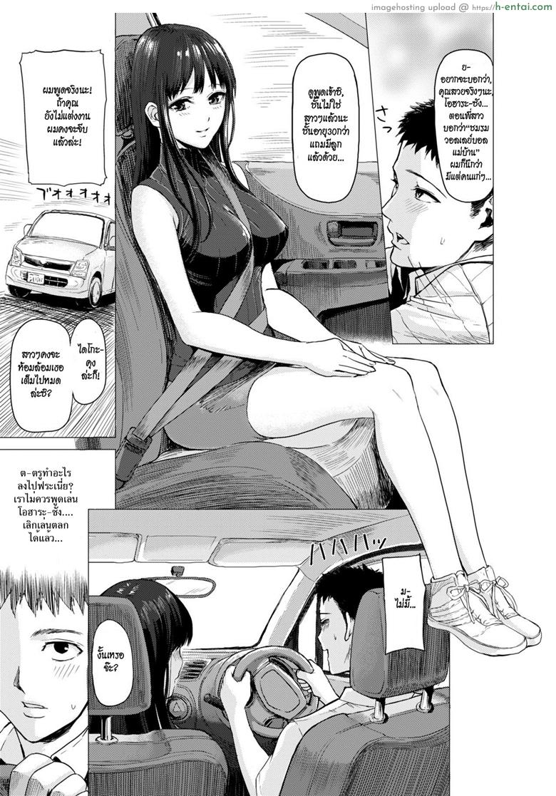 อ่านโดจิน แม่บ้านสู้ๆ [Yokoshima Nikki] Fight on, MILF (Comic X-Eros #72) หน้า 3