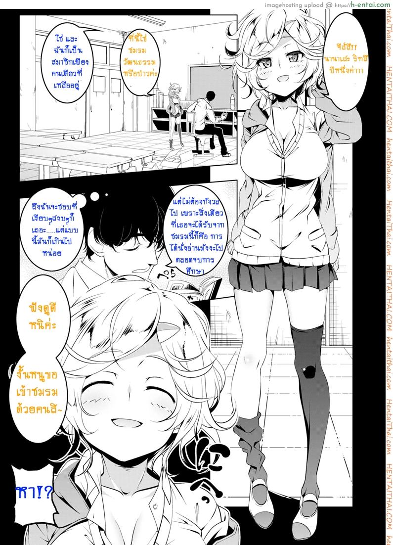 อ่านโดจิน ห้องที่มีน้องเหมียวสุดขี้เกียจ [Tanabe Kyou] Neko no Iru Heya | A Room With A Lazing Cat (COMIC HOTMILK 2018-04) หน้า 3