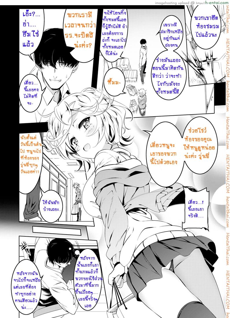อ่านโดจิน ห้องที่มีน้องเหมียวสุดขี้เกียจ [Tanabe Kyou] Neko no Iru Heya | A Room With A Lazing Cat (COMIC HOTMILK 2018-04) หน้า 4