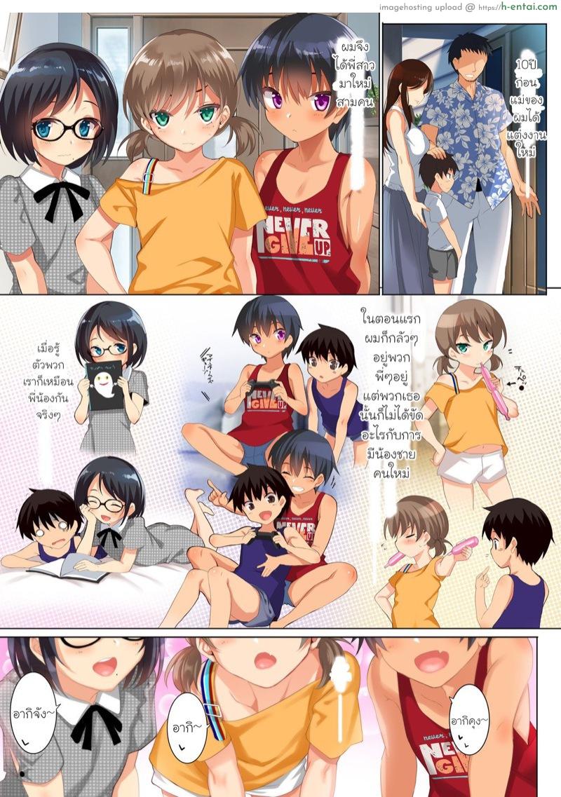 อ่านโดจิน ฮาเรมสามพี่สาว (C96) [clesta (Cle Masahiro)] CL-orc 01 Ane Zanmai – Three sister’s harem หน้า 2
