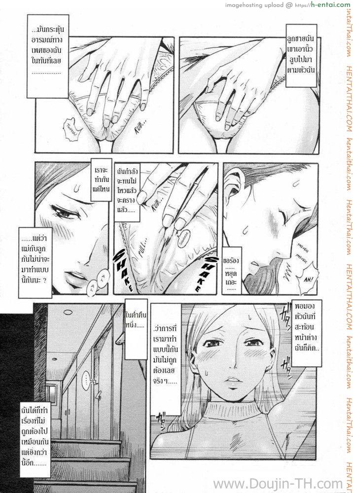 อ่านโดจิน คุณแม่กับลูกชายตัวแสบ [Kuroiwa Menou] Dassen Boshi | Mother And Son Gone Off The Track (COMIC 0EX Vol. 02 2008-02) หน้า 2