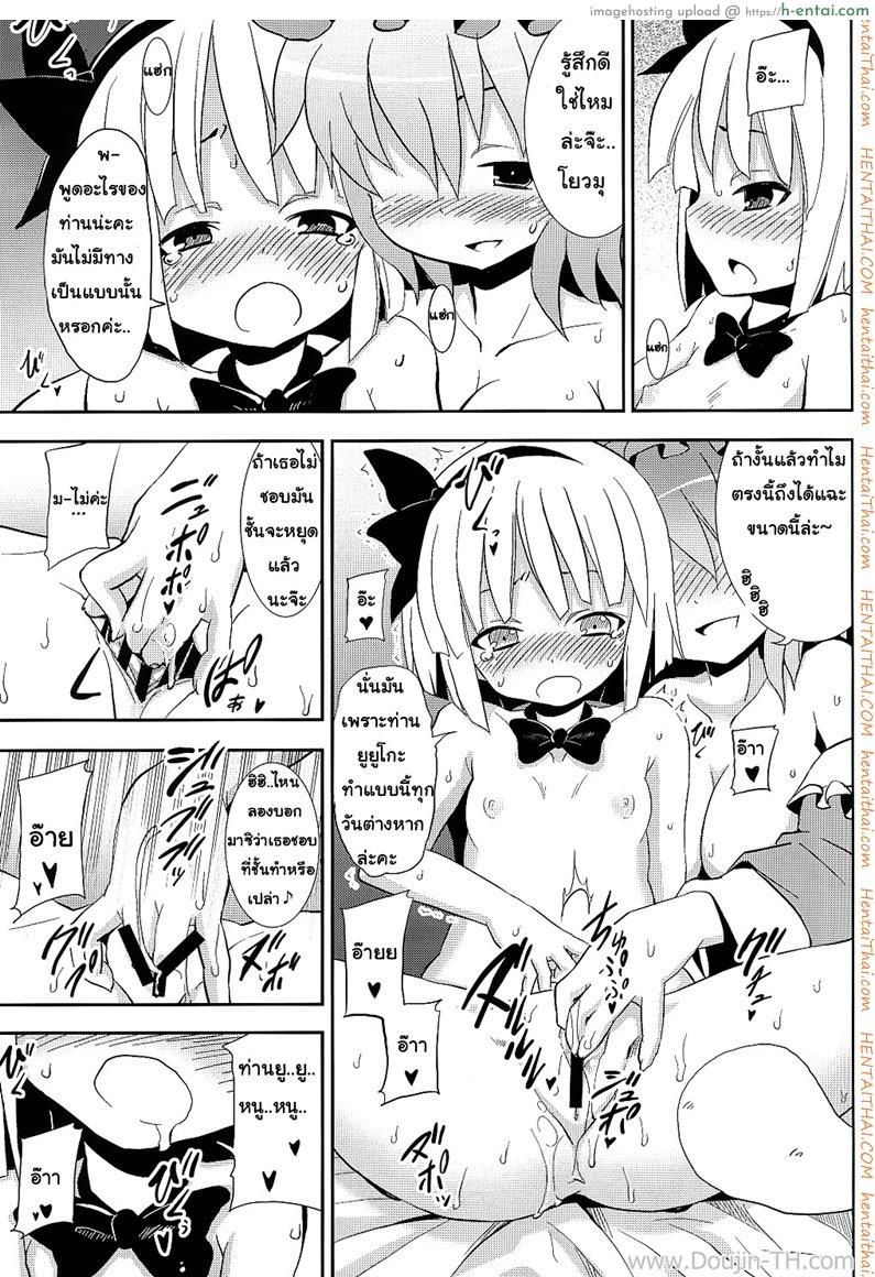 อ่านโดจิน งานพิเศษกับโยวมุ ที่ตำหนักหยกขาว (SC46) [Nounai Kanojo (Kishiri Toworu)] Hakugyokurou to Youmu to Arbeit | Part Time Job with Youmu at Hakugyokurou (Touhou Project) หน้า 3