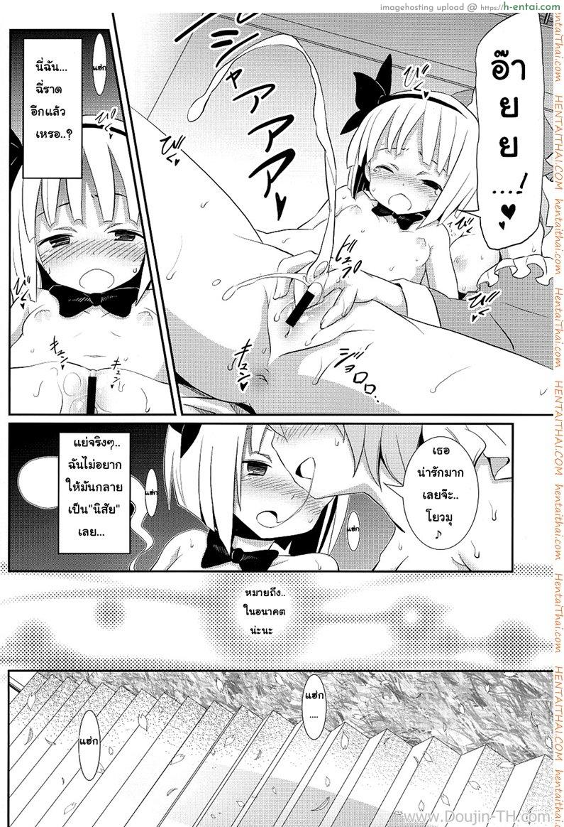 อ่านโดจิน งานพิเศษกับโยวมุ ที่ตำหนักหยกขาว (SC46) [Nounai Kanojo (Kishiri Toworu)] Hakugyokurou to Youmu to Arbeit | Part Time Job with Youmu at Hakugyokurou (Touhou Project) หน้า 4