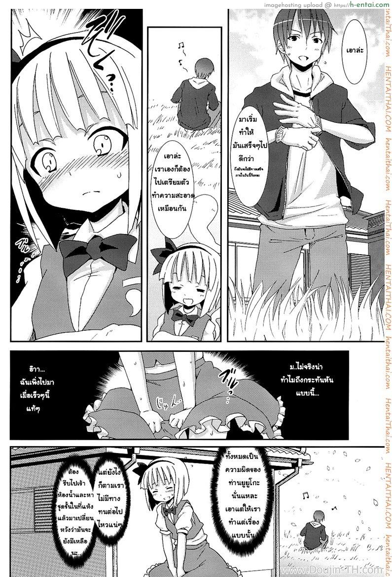 อ่านโดจิน งานพิเศษกับโยวมุ ที่ตำหนักหยกขาว (SC46) [Nounai Kanojo (Kishiri Toworu)] Hakugyokurou to Youmu to Arbeit | Part Time Job with Youmu at Hakugyokurou (Touhou Project) หน้า 6