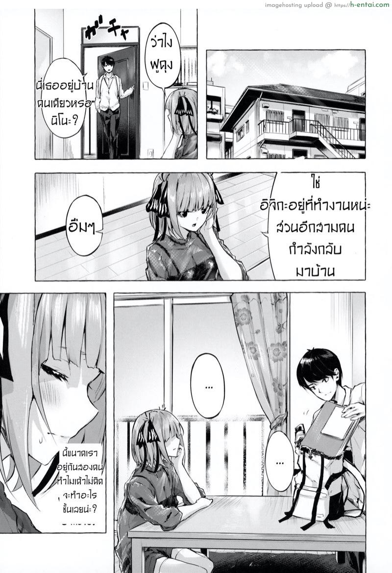 อ่านโดจิน คอร์สเรียน​พิเศษ​ของแฝดห้า [Sawaraya Shoten (Sahara Gensei)] Hanayome no Kakuritsu | Chance to be a Bride (Gotoubun no Hanayome) หน้า 2
