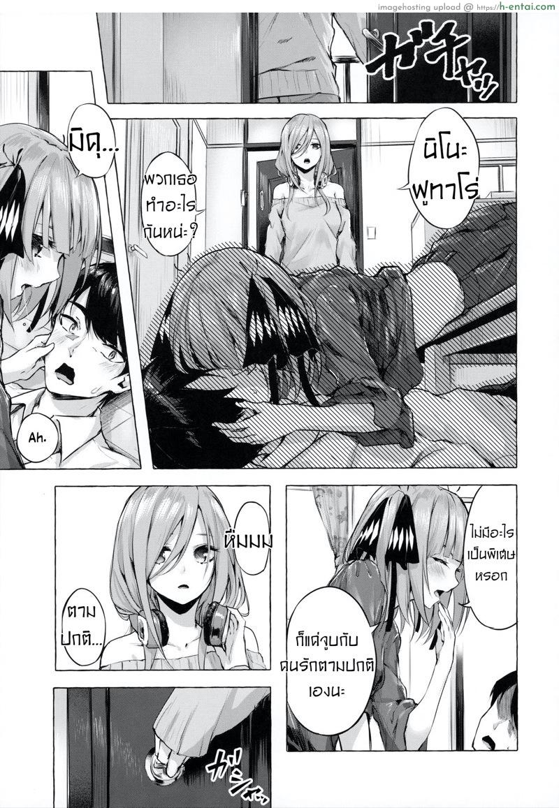 อ่านโดจิน คอร์สเรียน​พิเศษ​ของแฝดห้า [Sawaraya Shoten (Sahara Gensei)] Hanayome no Kakuritsu | Chance to be a Bride (Gotoubun no Hanayome) หน้า 4