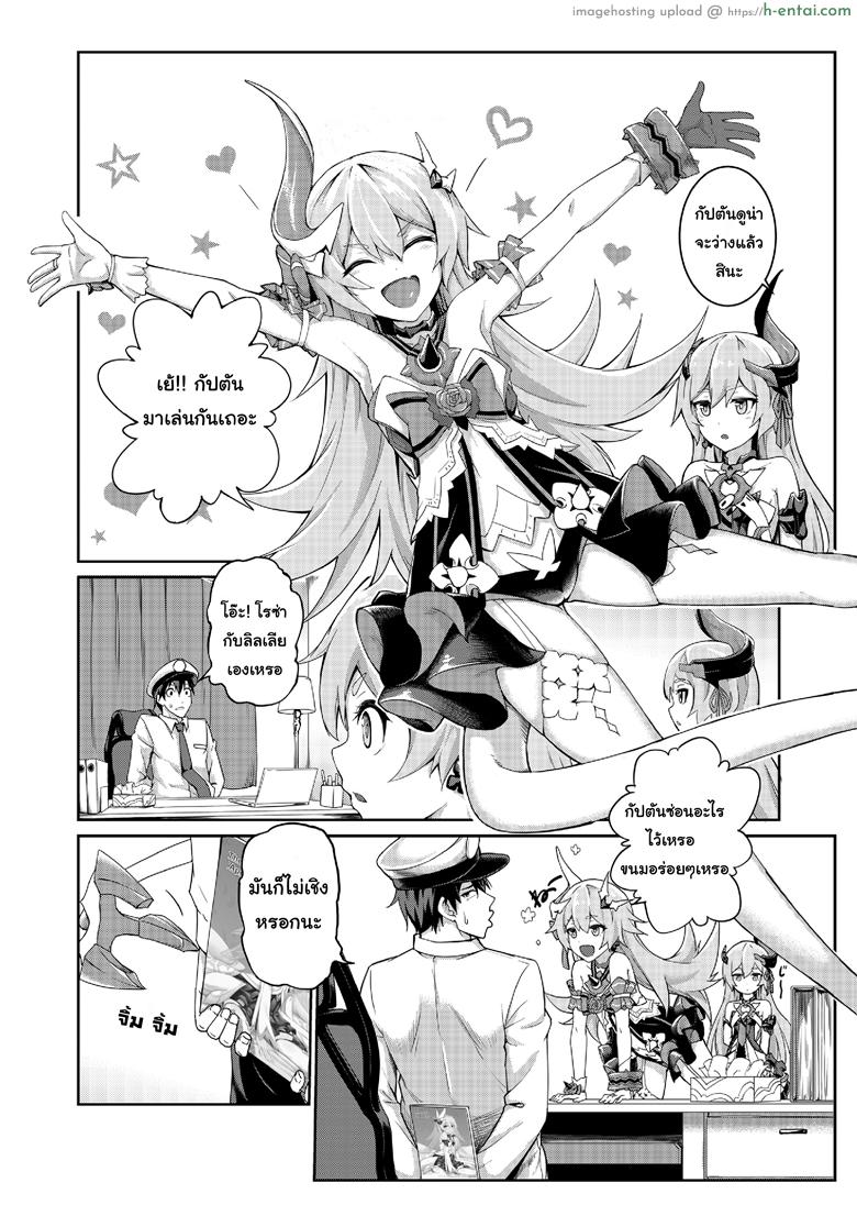 สองสาว ลิลเลีย-โรซ่า Valkyrie’s Dream