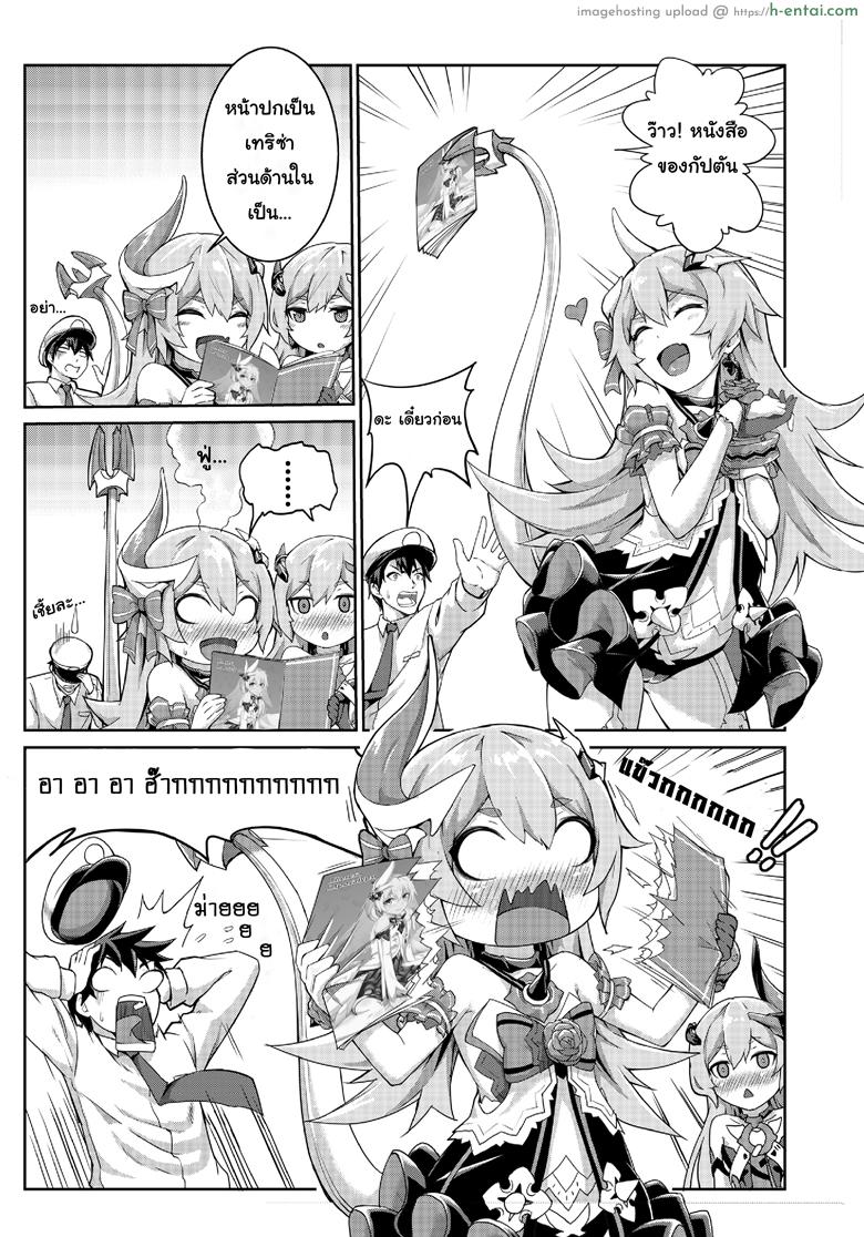 อ่านโดจิน สองสาว ลิลเลีย-โรซ่า Valkyrie’s Dream หน้า 2