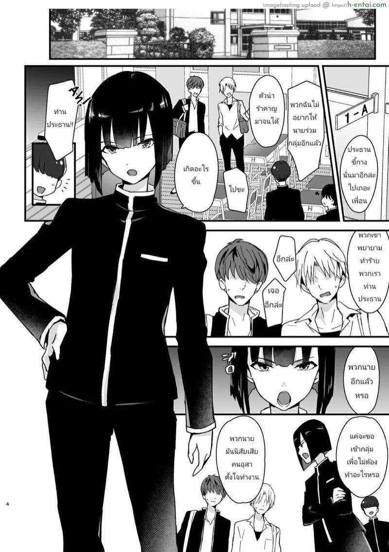 อ่านโดจิน ประธานแตกสาว [Shinsei Lolishota (Maitake, kozi)] Iinchou wa Furyou Chinpo ni Otosareru หน้า 3