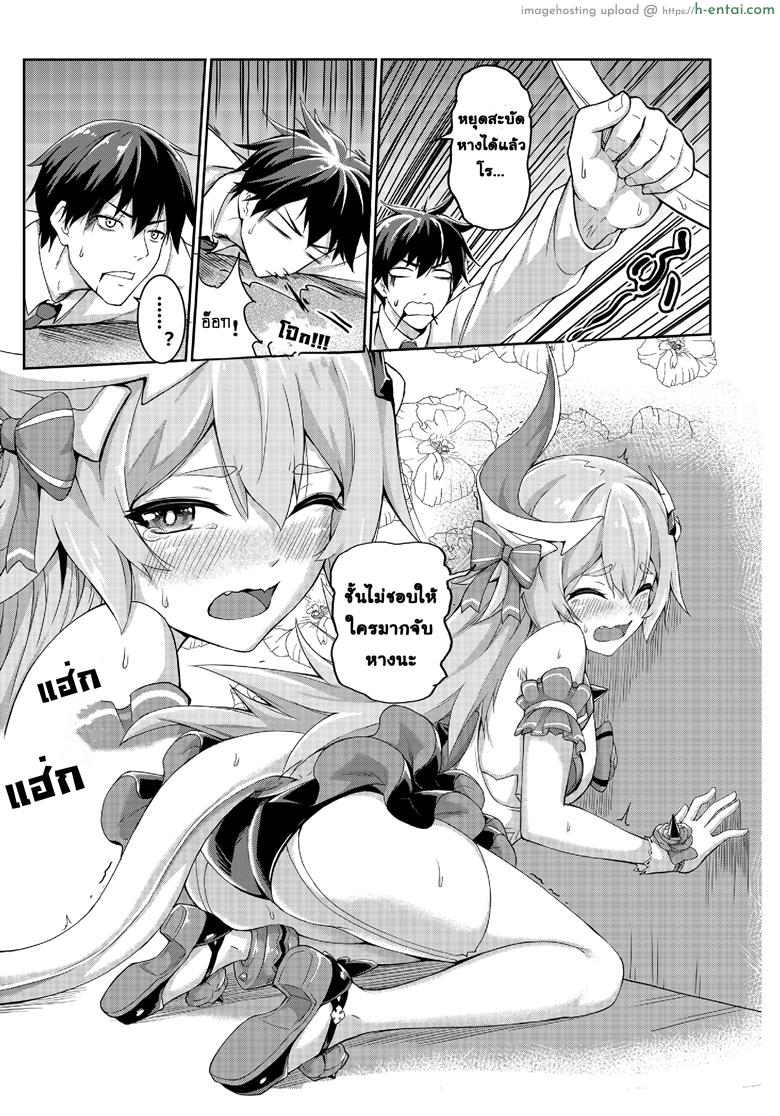 อ่านโดจิน สองสาว ลิลเลีย-โรซ่า Valkyrie’s Dream หน้า 4