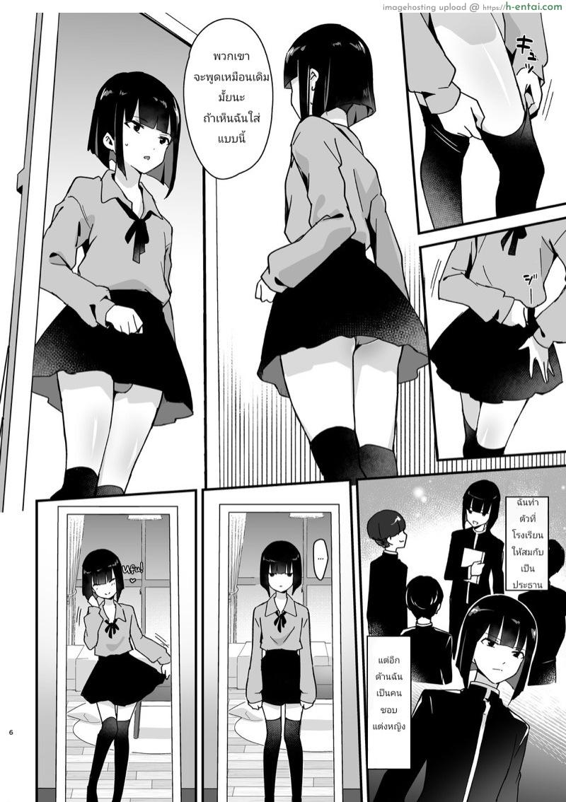 อ่านโดจิน ประธานแตกสาว [Shinsei Lolishota (Maitake, kozi)] Iinchou wa Furyou Chinpo ni Otosareru หน้า 5