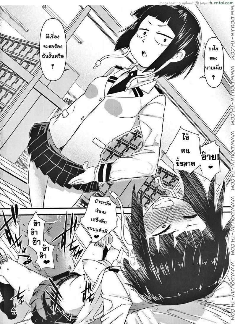 อ่านโดจิน เหตุฉุกเฉินของฮีโร่กบสาว 2 [Akatsuki Katsuie] RAINY SEASON GIRL หน้า 2