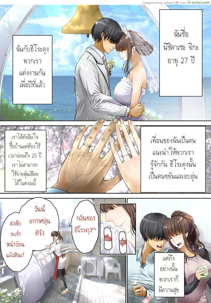 อ่านโดจิน ความรู้สึกที่มิอาจปิดกั้น [Gin Penguin] Otto no Joushi ni Netorarete!! – 1 หน้า 3
