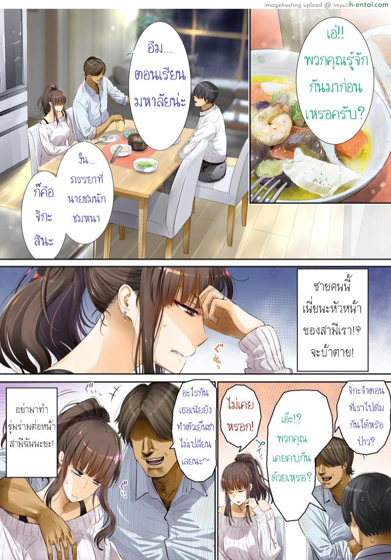 อ่านโดจิน ความรู้สึกที่มิอาจปิดกั้น [Gin Penguin] Otto no Joushi ni Netorarete!! – 1 หน้า 5