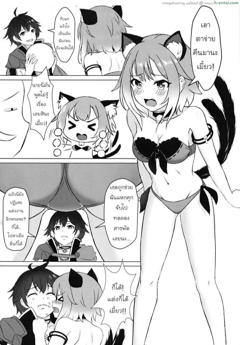 อ่านโดจิน เป็นเมียกับเธอได้มั้ย? (FF34) [Fe3C (Cementite)] My Waifu Tamaki Is The Juiciest ♥ (Princess Connect! ReDive) หน้า 2