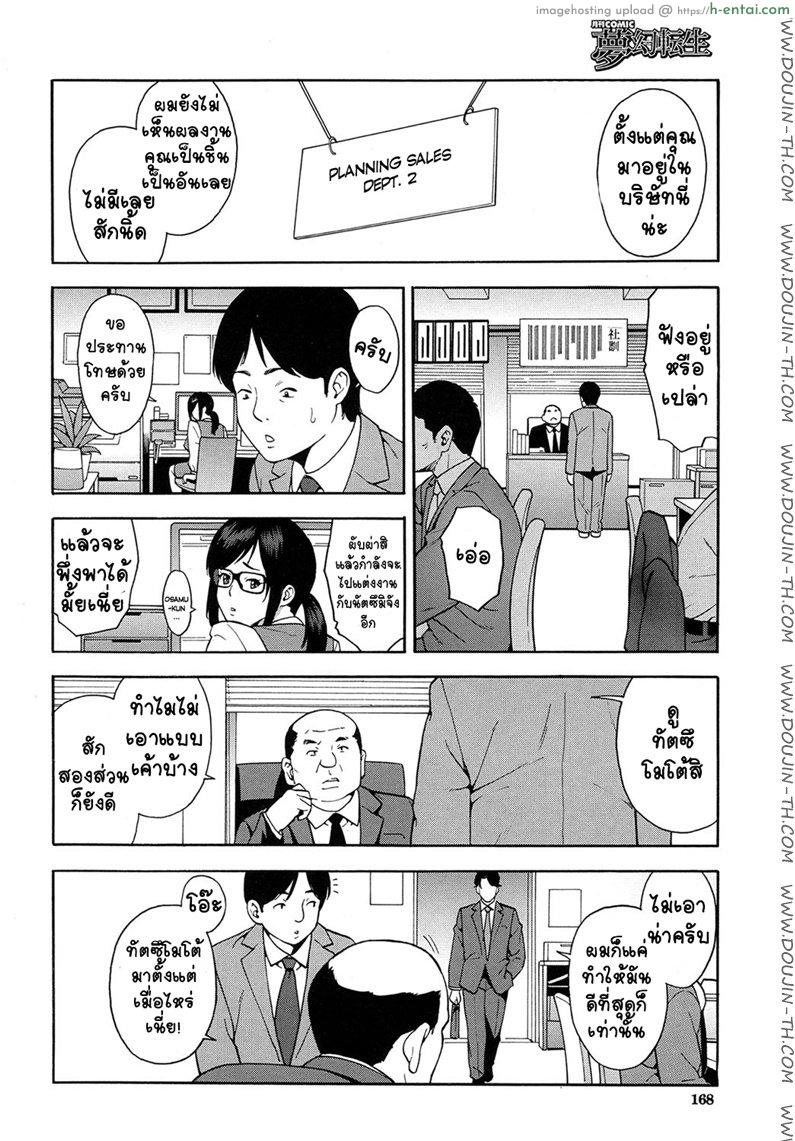 อ่านโดจิน แบล็คเมย์สาวออฟฟิศ [Zonda] OL NTR หน้า 3