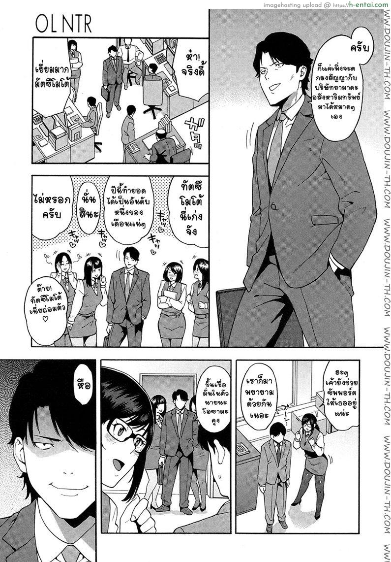 อ่านโดจิน แบล็คเมย์สาวออฟฟิศ [Zonda] OL NTR หน้า 4