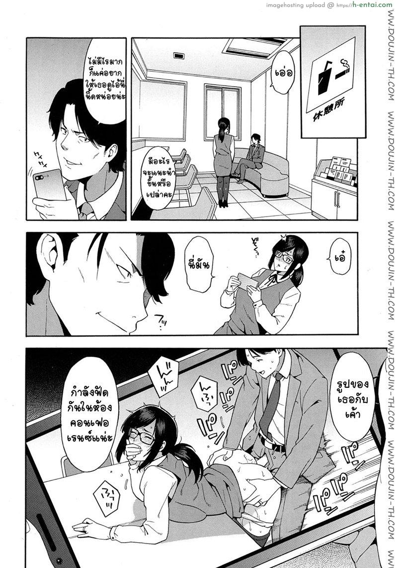 อ่านโดจิน แบล็คเมย์สาวออฟฟิศ [Zonda] OL NTR หน้า 5