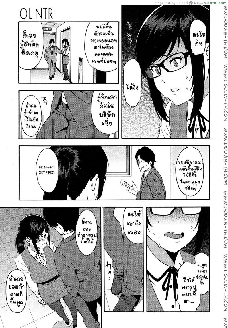 อ่านโดจิน แบล็คเมย์สาวออฟฟิศ [Zonda] OL NTR หน้า 6