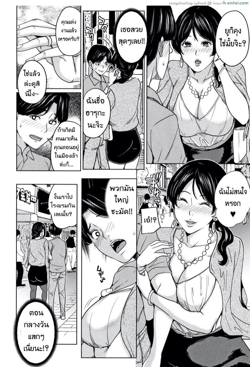 อ่านโดจิน แฟนของลูก ชู้ของแม่ [Maimu Maimu] Kanojo no Mama to Deaikei de หน้า 6