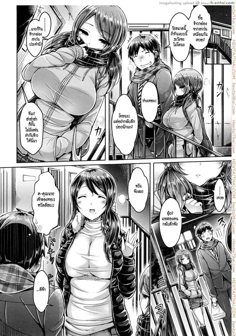 อ่านโดจิน ชั้นไม่เล็กนะยะ Okumoto Yuuta] Chiisakunaiyo Otonari-san | Your Neighbor’s Not Small (Koizome Marking) หน้า 2