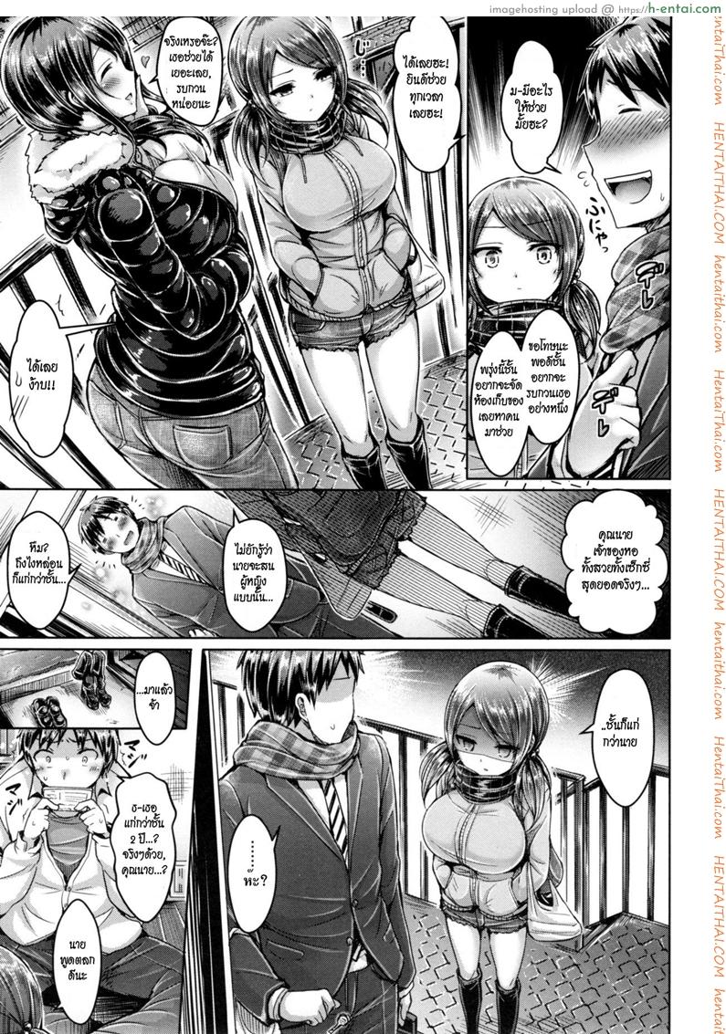 อ่านโดจิน ชั้นไม่เล็กนะยะ Okumoto Yuuta] Chiisakunaiyo Otonari-san | Your Neighbor’s Not Small (Koizome Marking) หน้า 3