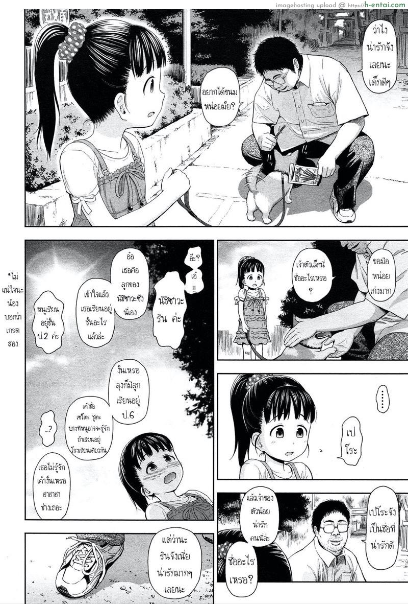 อ่านโดจิน ระวังไอ้โรคจิต [Quzilax] Rintoshite Syabure | Rin, Suck Me Off (COMIC LO 2013-11) หน้า 2