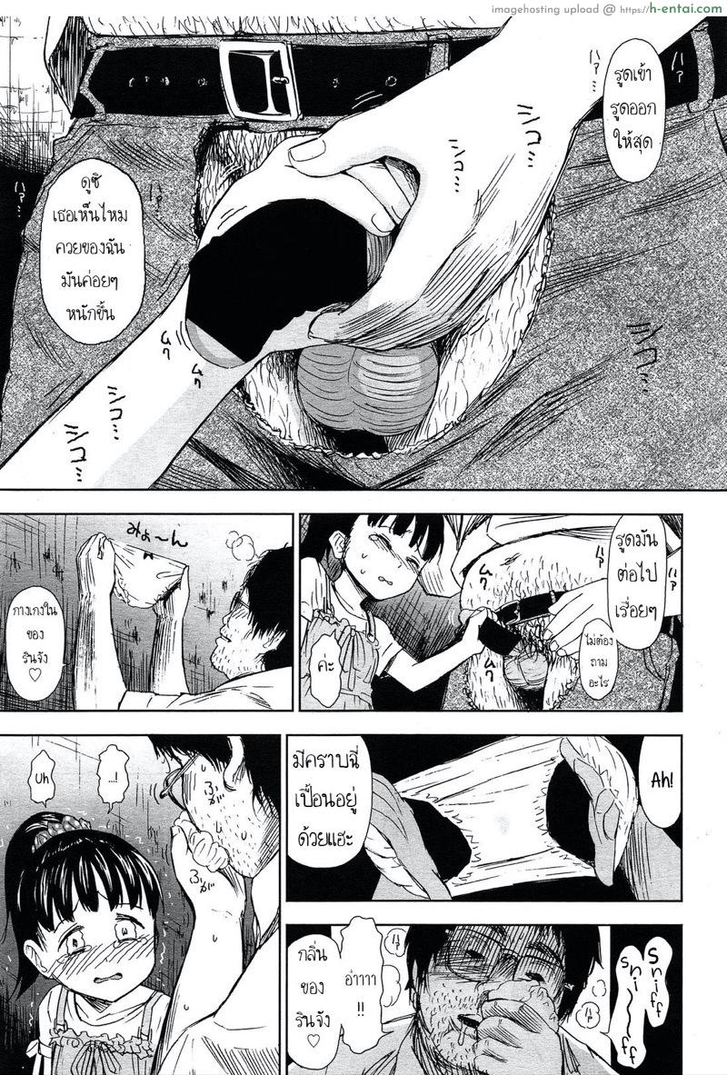 อ่านโดจิน ระวังไอ้โรคจิต [Quzilax] Rintoshite Syabure | Rin, Suck Me Off (COMIC LO 2013-11) หน้า 5